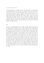 (보건교육방법론) 보건교육방법론을 적용한 건강행동 개선 및 정보제공을 위한 카드뉴스 개발 (2)-3