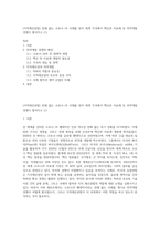 (지적재산권법) 전례 없는 코로나-19 사태를 맞아 세계 각국에서 백신과 치료제 등 의약개발경쟁이 벌어지고 (1)-1