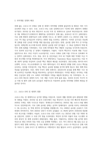(지적재산권법) 전례 없는 코로나-19 사태를 맞아 세계 각국에서 백신과 치료제 등 의약개발경쟁이 벌어지고 (1)-2