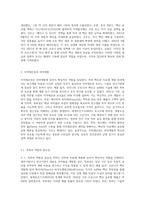 (지적재산권법) 전례 없는 코로나-19 사태를 맞아 세계 각국에서 백신과 치료제 등 의약개발경쟁이 벌어지고 (1)-4