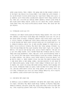 (지적재산권법) 전례 없는 코로나-19 사태를 맞아 세계 각국에서 백신과 치료제 등 의약개발경쟁이 벌어지고 (1)-5