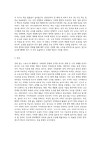 (지적재산권법) 전례 없는 코로나-19 사태를 맞아 세계 각국에서 백신과 치료제 등 의약개발경쟁이 벌어지고 (1)-6