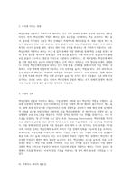 왜 핵심인재를 선발하고 적재적소에 배치해야 하는지에 대해 논술하시오 (17)-3