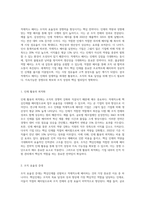 왜 핵심인재를 선발하고 적재적소에 배치해야 하는지에 대해 논술하시오 (17)-4
