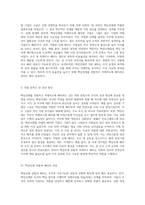 왜 핵심인재를 선발하고 적재적소에 배치해야 하는지에 대해 논술하시오 (17)-5