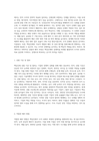 왜 핵심인재를 선발하고 적재적소에 배치해야 하는지에 대해 논술하시오 (17)-6