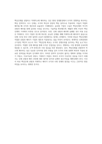 왜 핵심인재를 선발하고 적재적소에 배치해야 하는지에 대해 논술하시오 (17)-8