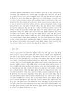 갈등을 해결하는 방안에 대하여 조사하시오 (7)-2