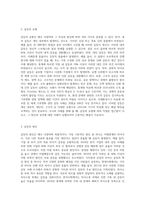 갈등을 해결하는 방안에 대하여 조사하시오 (7)-3