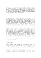 갈등을 해결하는 방안에 대하여 조사하시오 (7)-4