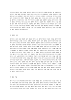 갈등을 해결하는 방안에 대하여 조사하시오 (7)-5