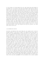 갈등을 해결하는 방안에 대하여 조사하시오 (7)-6