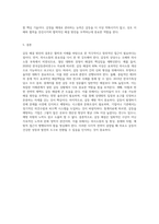 갈등을 해결하는 방안에 대하여 조사하시오 (7)-7