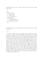 (지적재산권법) 전례 없는 코로나-19 사태를 맞아 세계 각국에서 백신과 치료제 등 의약개발경쟁이 벌어지고-1