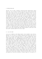 (지적재산권법) 전례 없는 코로나-19 사태를 맞아 세계 각국에서 백신과 치료제 등 의약개발경쟁이 벌어지고-2