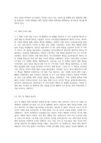 (지적재산권법) 전례 없는 코로나-19 사태를 맞아 세계 각국에서 백신과 치료제 등 의약개발경쟁이 벌어지고-3