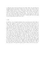 (지적재산권법) 전례 없는 코로나-19 사태를 맞아 세계 각국에서 백신과 치료제 등 의약개발경쟁이 벌어지고-6