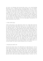 왜 핵심인재를 선발하고 적재적소에 배치해야 하는지에 대해 논술하시오 (18)-2