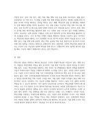 왜 핵심인재를 선발하고 적재적소에 배치해야 하는지에 대해 논술하시오 (18)-3