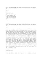 비젼과 기업의 성공과의 관계에 대해 설명하고 국내외 성공기업의 비전에 대해 살펴보시오 (4)-1