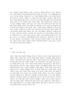 비젼과 기업의 성공과의 관계에 대해 설명하고 국내외 성공기업의 비전에 대해 살펴보시오 (4)-2