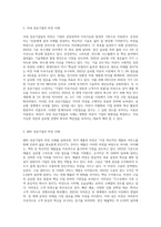 비젼과 기업의 성공과의 관계에 대해 설명하고 국내외 성공기업의 비전에 대해 살펴보시오 (4)-3