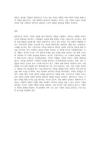 비젼과 기업의 성공과의 관계에 대해 설명하고 국내외 성공기업의 비전에 대해 살펴보시오 (4)-4