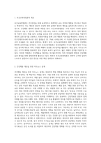(보건교육방법론) 보건교육방법론을 적용한 건강행동 개선 및 정보제공을 위한 카드뉴스 개발 (4)-2