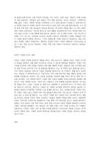 비젼과 기업의 성공과의 관계에 대해 설명하고 국내외 성공기업의 비전에 대해 살펴보시오 (5)-2