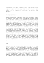 비젼과 기업의 성공과의 관계에 대해 설명하고 국내외 성공기업의 비전에 대해 살펴보시오 (5)-4