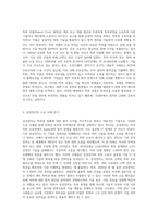 (지적재산권법) 특허 괴물(Patent Troll, NPE)이란 무엇인지 설명하고 만일 삼성전자가 개인 발명가에 의한 소송을 제기 (1)-2