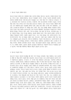 청소년기의 자살의 특징을 논하고 사회복지측면에서의 해결방안을 서술하시오 (3)-2