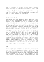 청소년기의 자살의 특징을 논하고 사회복지측면에서의 해결방안을 서술하시오 (3)-3