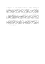 청소년기의 자살의 특징을 논하고 사회복지측면에서의 해결방안을 서술하시오 (3)-4