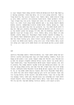 왜 핵심인재를 선발하고 적재적소에 배치해야 하는지에 대해 논술하시오 (2)-3