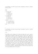 (보건교육방법론) 우리 사회에서 보건교육이 필요한 건강문제를 하나 선정하시오 건강문제의 현황, 특징, 대상자-1