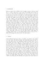 (보건교육방법론) 우리 사회에서 보건교육이 필요한 건강문제를 하나 선정하시오 건강문제의 현황, 특징, 대상자-2