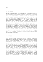 (보건교육방법론) 우리 사회에서 보건교육이 필요한 건강문제를 하나 선정하시오 건강문제의 현황, 특징, 대상자-3