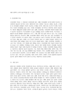 (보건교육방법론) 우리 사회에서 보건교육이 필요한 건강문제를 하나 선정하시오 건강문제의 현황, 특징, 대상자-4