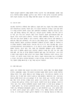 (보건교육방법론) 우리 사회에서 보건교육이 필요한 건강문제를 하나 선정하시오 건강문제의 현황, 특징, 대상자-5