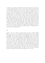 (보건교육방법론) 우리 사회에서 보건교육이 필요한 건강문제를 하나 선정하시오 건강문제의 현황, 특징, 대상자-8