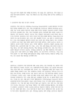 (지적재산권법) 특허 괴물(Patent Troll, NPE)이란 무엇인지 설명하고 만일 삼성전자가 개인 발명가에 의한 소송을 제기 당하면-3