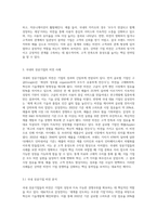 비젼과 기업의 성공과의 관계에 대해 설명하고 국내외 성공기업의 비전에 대해 살펴보시오 (6)-4