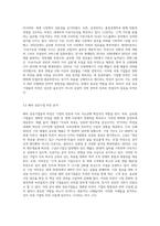 비젼과 기업의 성공과의 관계에 대해 설명하고 국내외 성공기업의 비전에 대해 살펴보시오 (6)-5