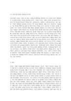 비젼과 기업의 성공과의 관계에 대해 설명하고 국내외 성공기업의 비전에 대해 살펴보시오 (6)-6