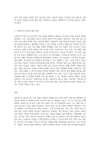 청소년기의 자살의 특징을 논하고 사회복지측면에서의 해결방안을 서술하시오 (4)-3