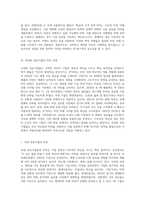 비젼과 기업의 성공과의 관계에 대해 설명하고 국내외 성공기업의 비전에 대해 살펴보시오 (7)-4