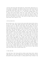 비젼과 기업의 성공과의 관계에 대해 설명하고 국내외 성공기업의 비전에 대해 살펴보시오 (7)-5