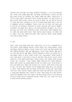 비젼과 기업의 성공과의 관계에 대해 설명하고 국내외 성공기업의 비전에 대해 살펴보시오 (7)-6