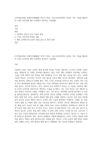 (지적재산권법) 허젠쿠이(賀建奎) 박사가 만일, 크리스퍼(CRISPR) 유전자 가위 기술을 활용하여 CCR5 유전자를 배아 단계에서 제거하는 시술방법-1
